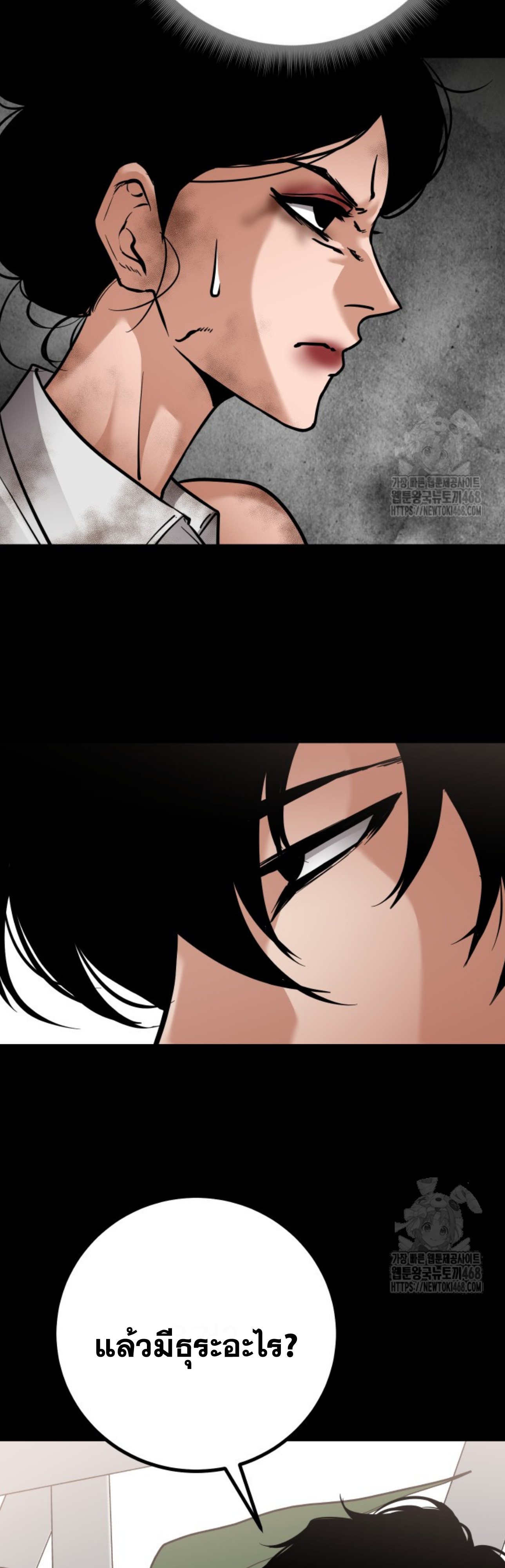 Blade of Retribution ดาบแห่งการลงทัณฑ์ - หน้า 19