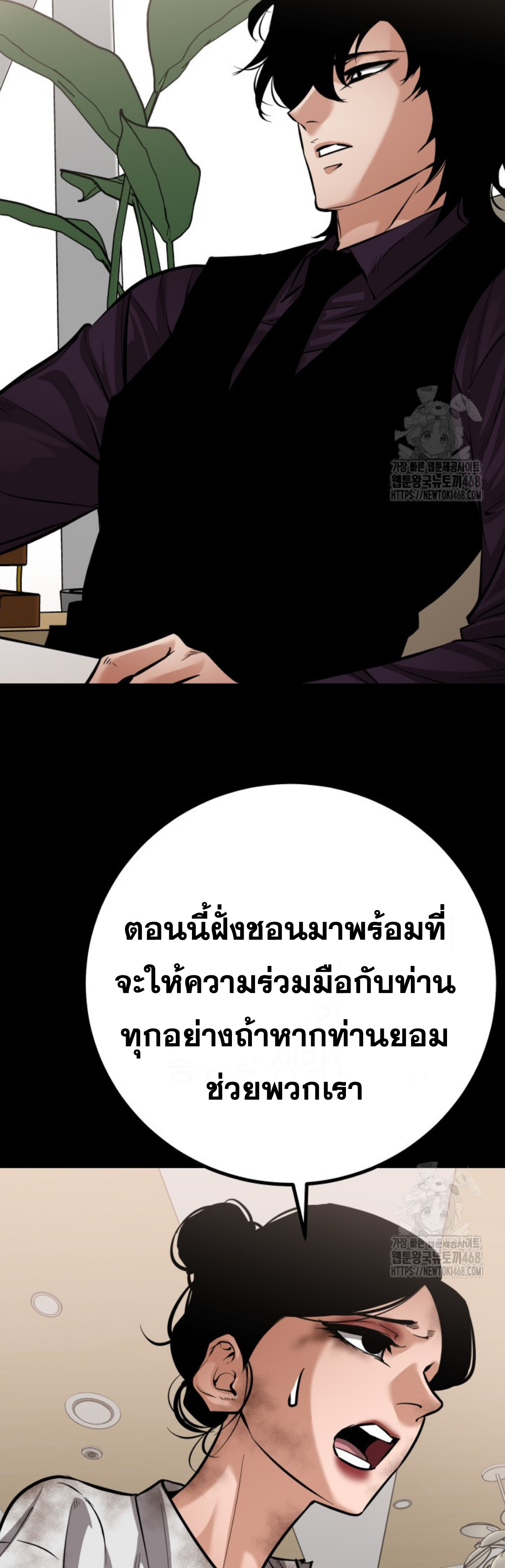Blade of Retribution ดาบแห่งการลงทัณฑ์ - หน้า 20