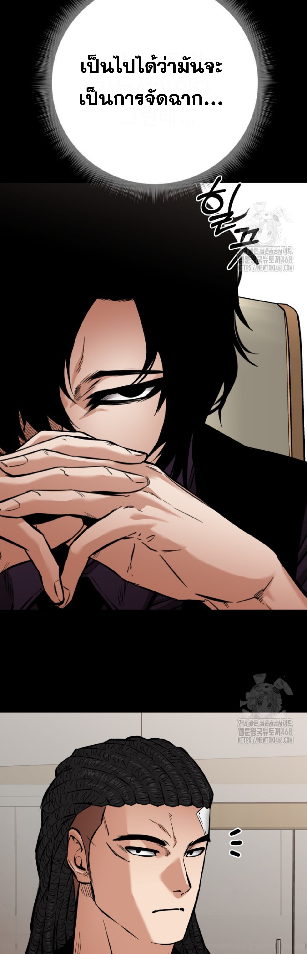 Blade of Retribution ดาบแห่งการลงทัณฑ์ - หน้า 35
