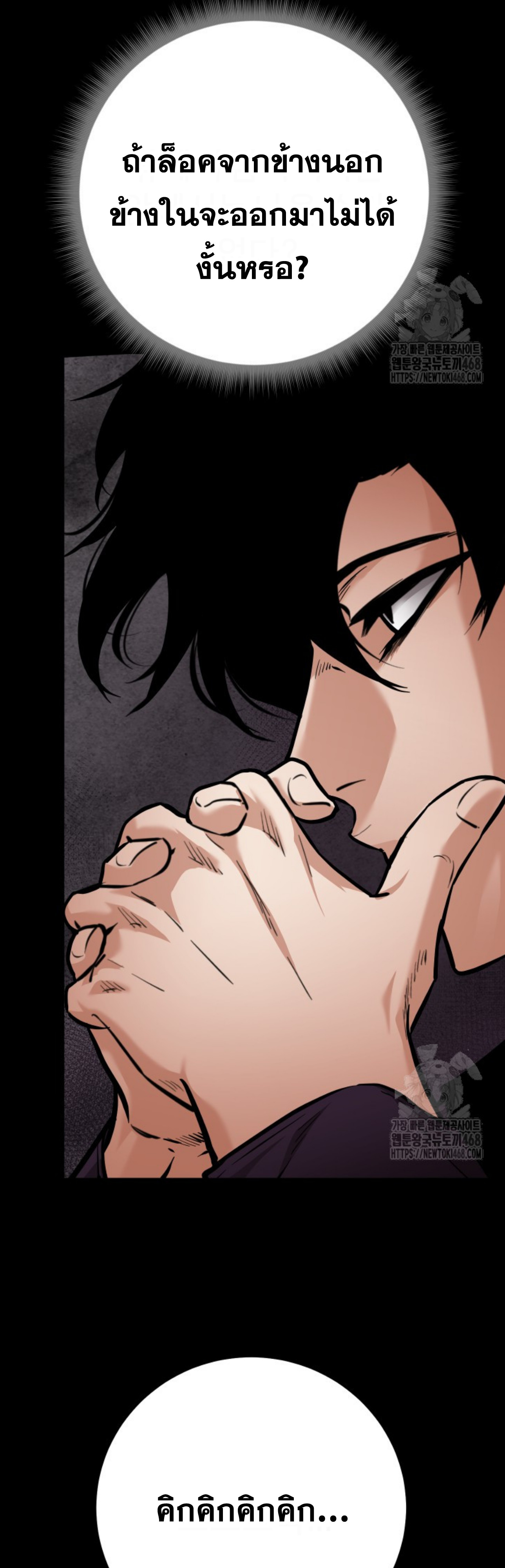 Blade of Retribution ดาบแห่งการลงทัณฑ์ - หน้า 39