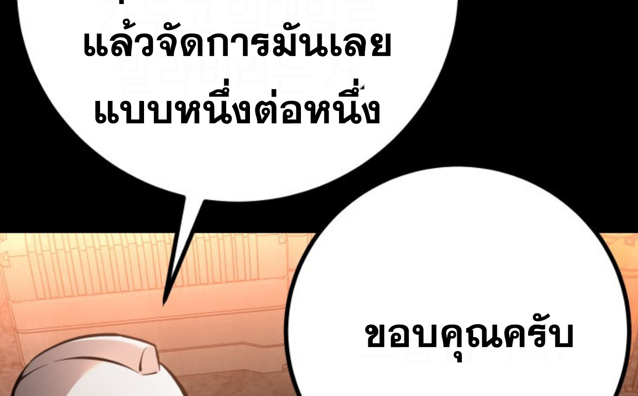 Blade of Retribution ดาบแห่งการลงทัณฑ์ - หน้า 48