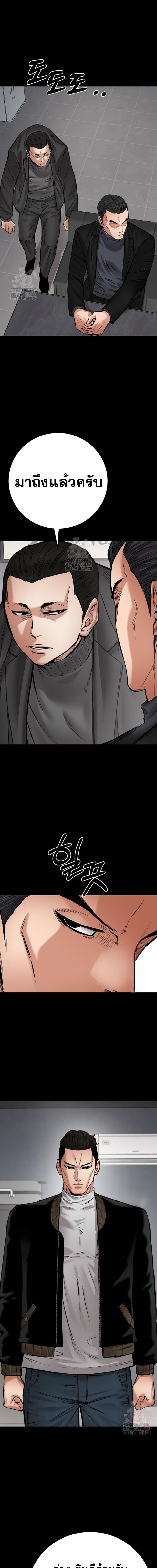 Blade of Retribution ดาบแห่งการลงทัณฑ์ - หน้า 5
