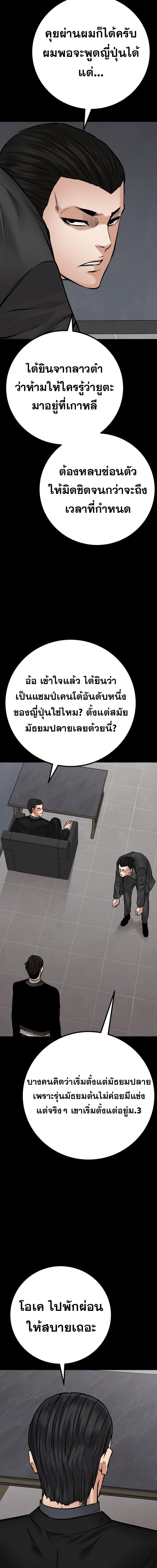 Blade of Retribution ดาบแห่งการลงทัณฑ์ - หน้า 7