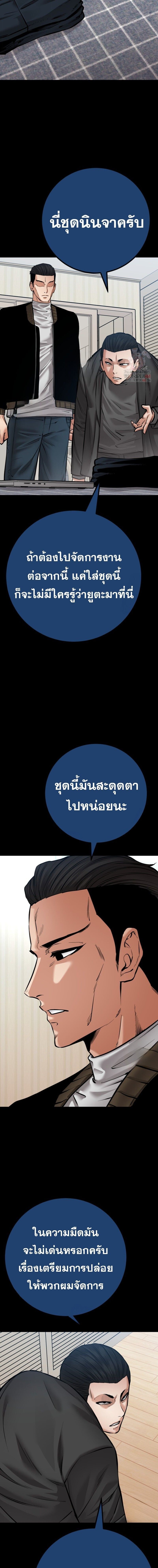 Blade of Retribution ดาบแห่งการลงทัณฑ์ - หน้า 9
