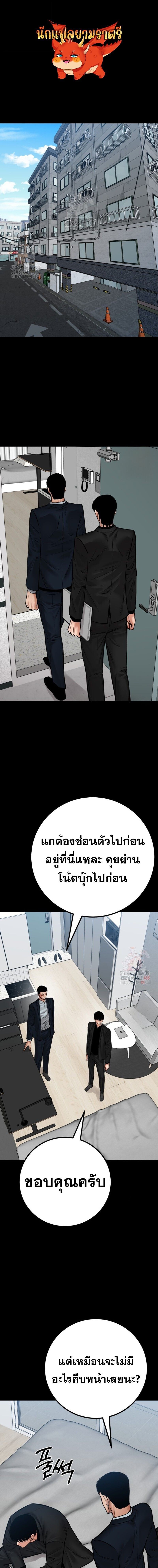 Blade of Retribution ดาบแห่งการลงทัณฑ์ - หน้า 1