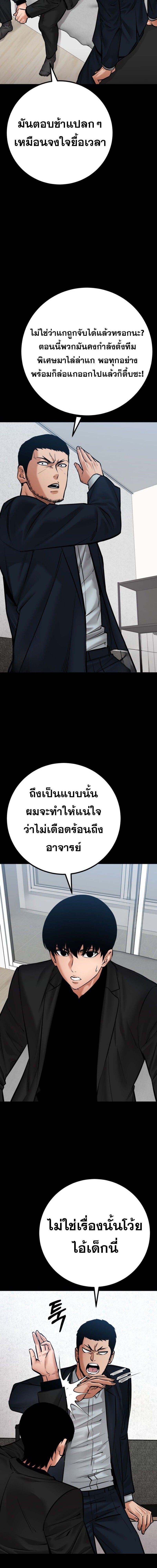 Blade of Retribution ดาบแห่งการลงทัณฑ์ - หน้า 2