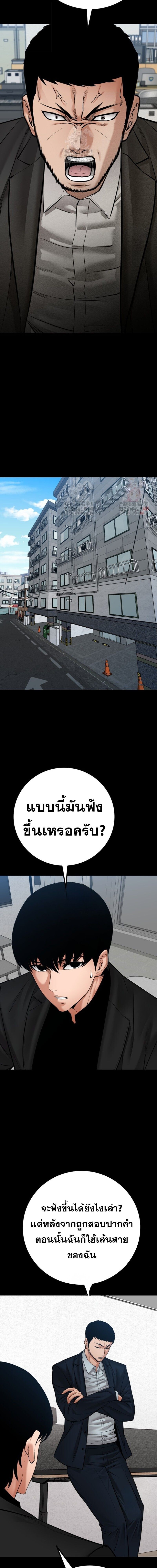 Blade of Retribution ดาบแห่งการลงทัณฑ์ - หน้า 8