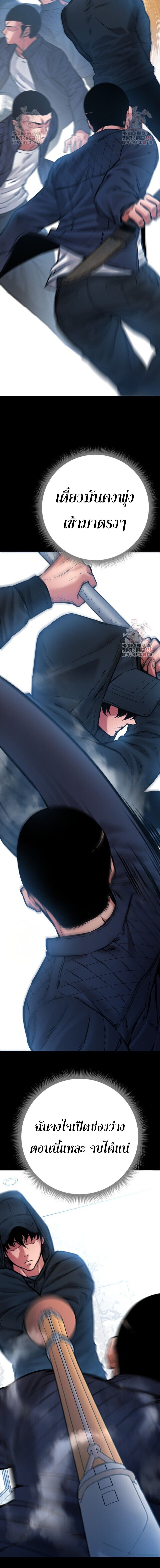 Blade of Retribution ดาบแห่งการลงทัณฑ์ - หน้า 14