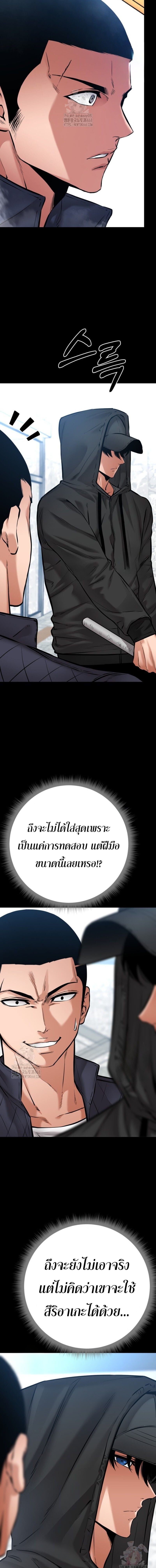 Blade of Retribution ดาบแห่งการลงทัณฑ์ - หน้า 18