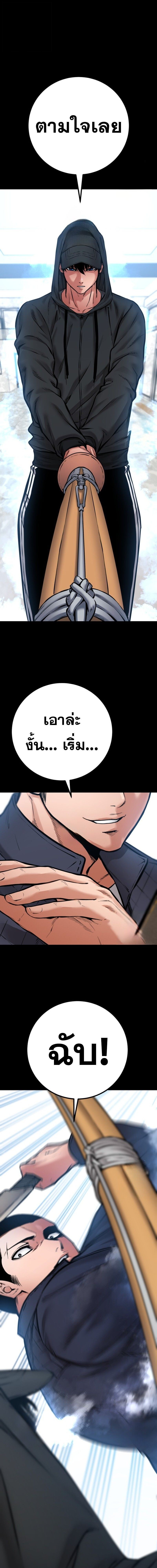 Blade of Retribution ดาบแห่งการลงทัณฑ์ - หน้า 9