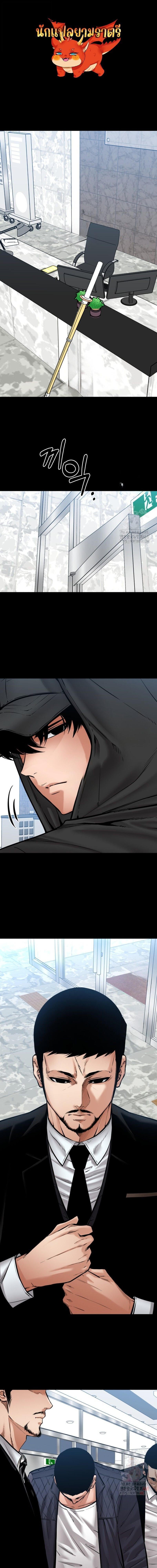 Blade of Retribution ดาบแห่งการลงทัณฑ์ - หน้า 1