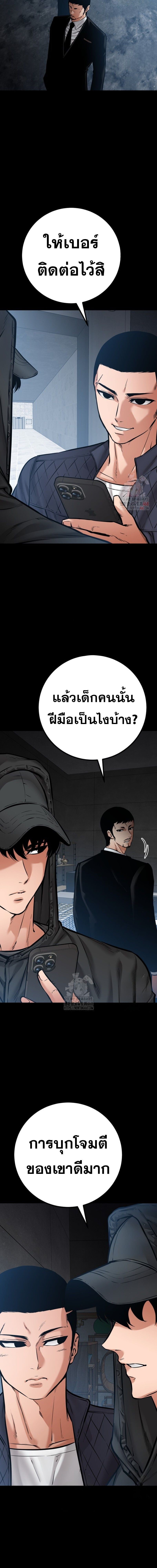 Blade of Retribution ดาบแห่งการลงทัณฑ์ - หน้า 19