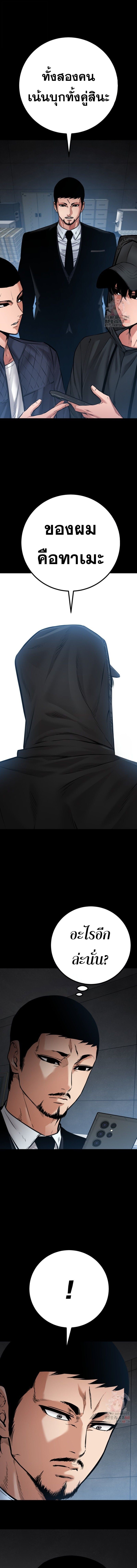 Blade of Retribution ดาบแห่งการลงทัณฑ์ - หน้า 21