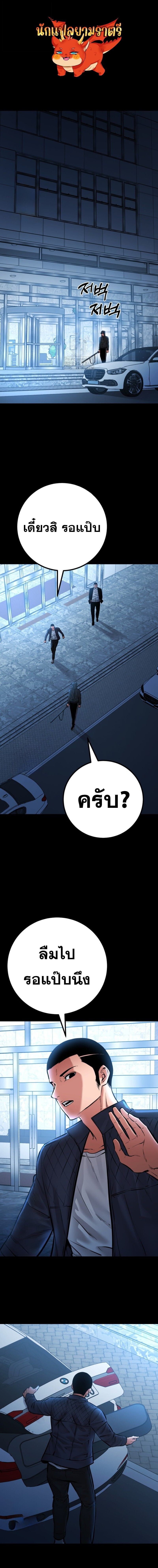 Blade of Retribution ดาบแห่งการลงทัณฑ์ - หน้า 1