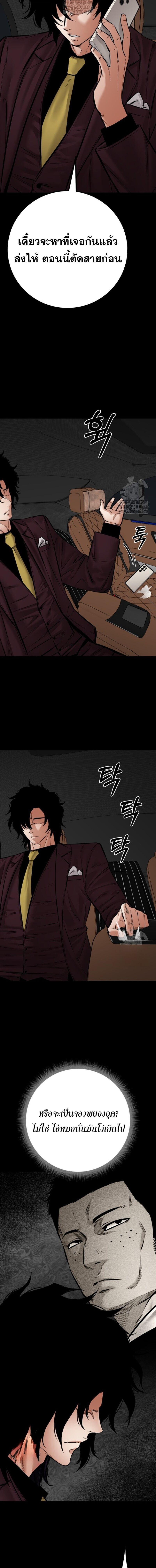 Blade of Retribution ดาบแห่งการลงทัณฑ์ - หน้า 16