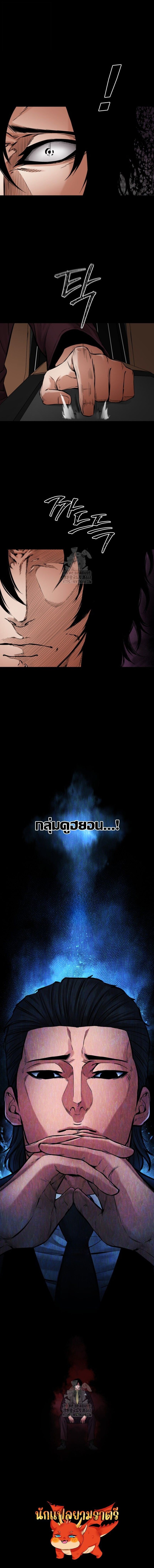 Blade of Retribution ดาบแห่งการลงทัณฑ์ - หน้า 18