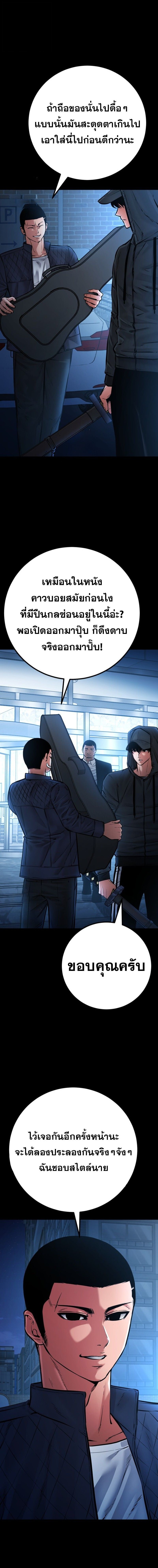 Blade of Retribution ดาบแห่งการลงทัณฑ์ - หน้า 2
