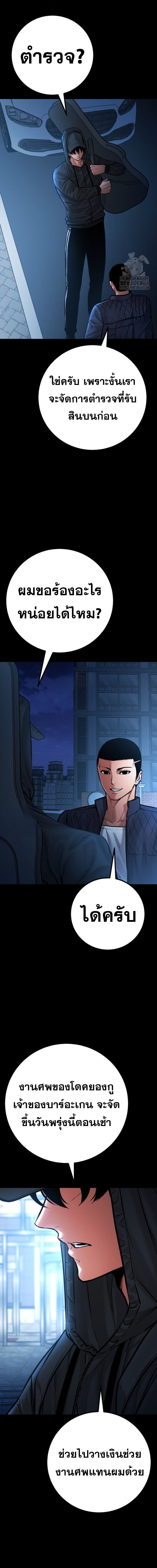 Blade of Retribution ดาบแห่งการลงทัณฑ์ - หน้า 4