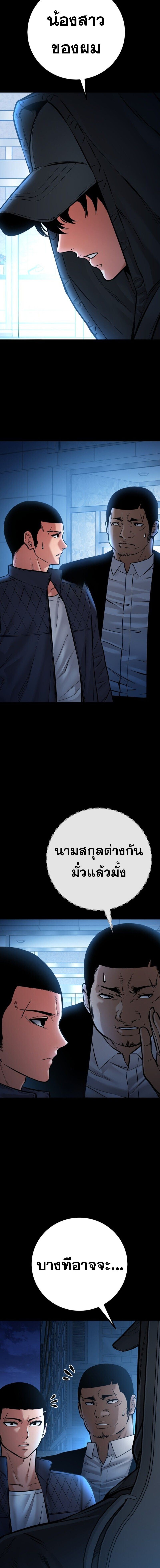 Blade of Retribution ดาบแห่งการลงทัณฑ์ - หน้า 7