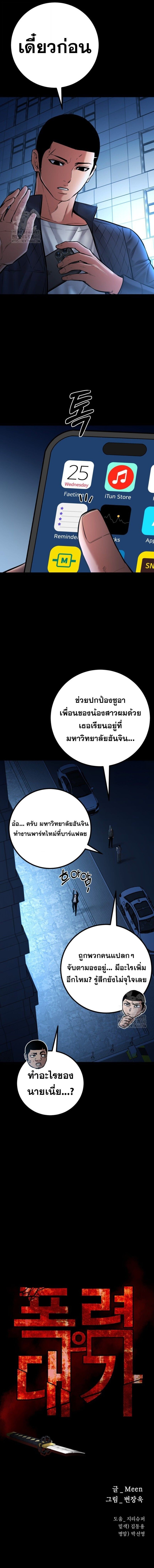 Blade of Retribution ดาบแห่งการลงทัณฑ์ - หน้า 9