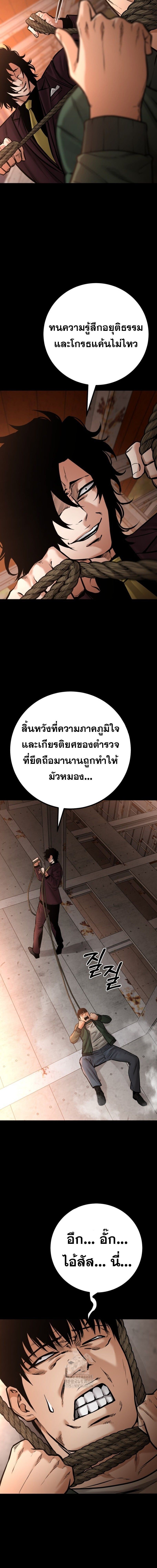 Blade of Retribution ดาบแห่งการลงทัณฑ์ - หน้า 12