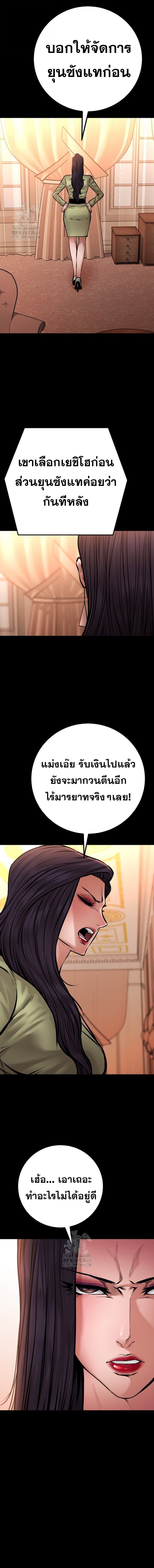 Blade of Retribution ดาบแห่งการลงทัณฑ์ - หน้า 17