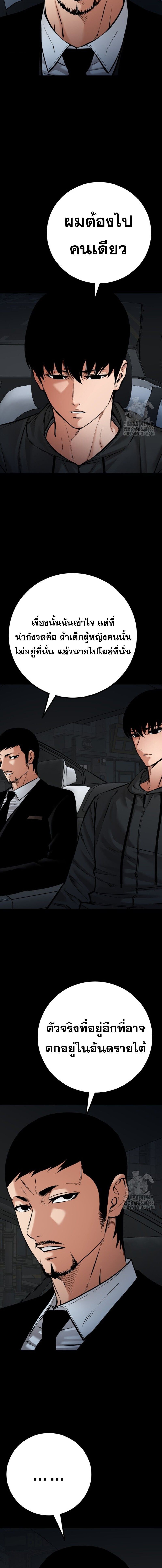 Blade of Retribution ดาบแห่งการลงทัณฑ์ - หน้า 13