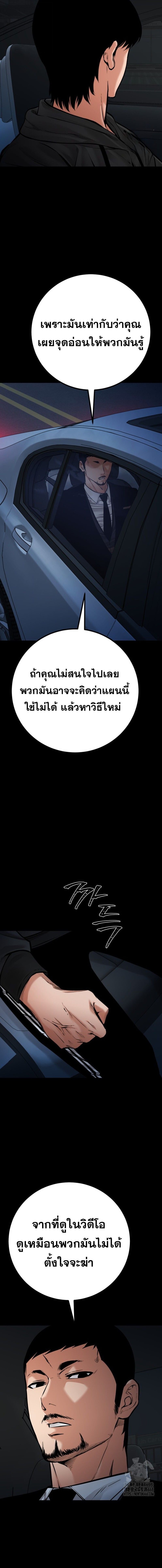 Blade of Retribution ดาบแห่งการลงทัณฑ์ - หน้า 14