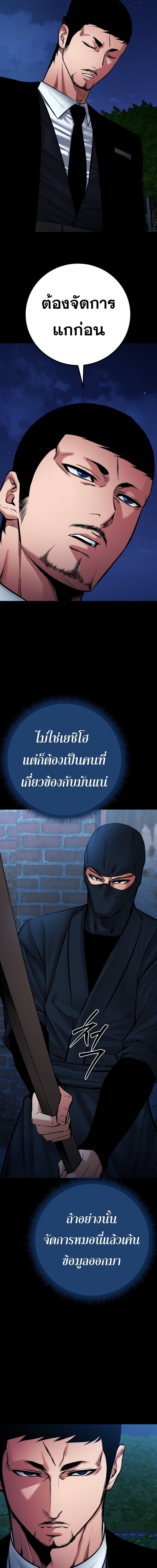 Blade of Retribution ดาบแห่งการลงทัณฑ์ - หน้า 10
