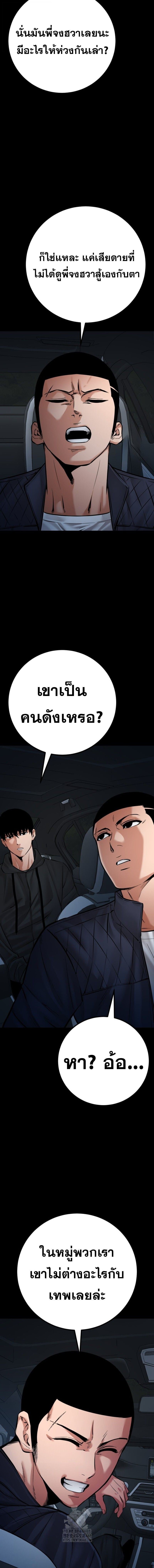 Blade of Retribution ดาบแห่งการลงทัณฑ์ - หน้า 13