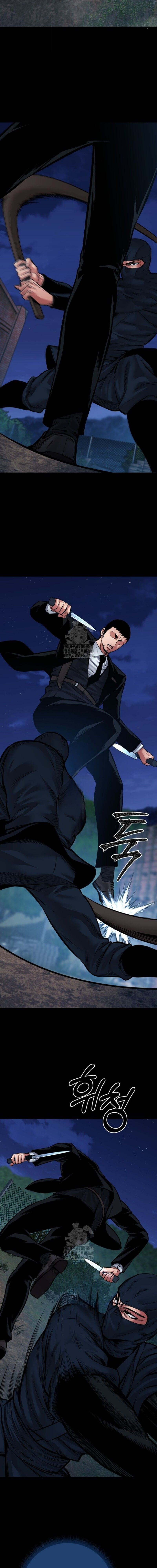 Blade of Retribution ดาบแห่งการลงทัณฑ์ - หน้า 19