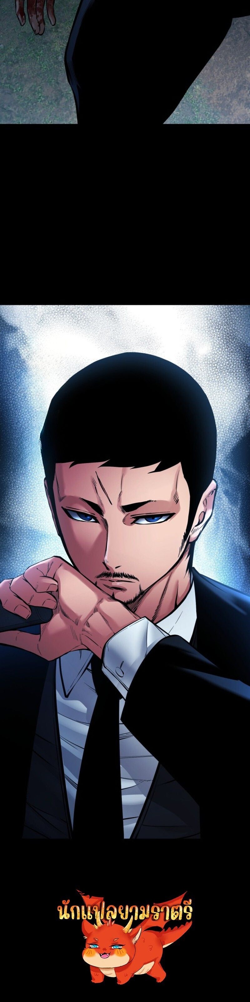 Blade of Retribution ดาบแห่งการลงทัณฑ์ - หน้า 22