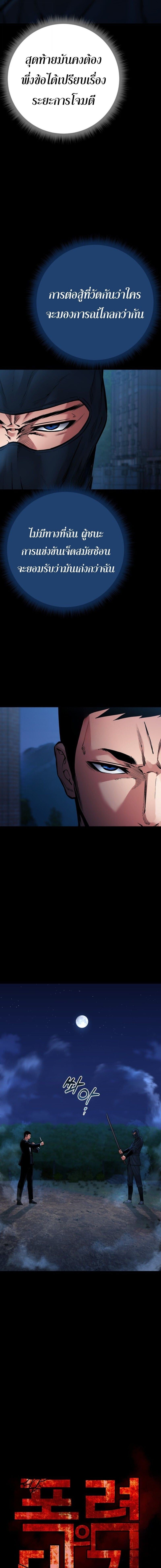 Blade of Retribution ดาบแห่งการลงทัณฑ์ - หน้า 5