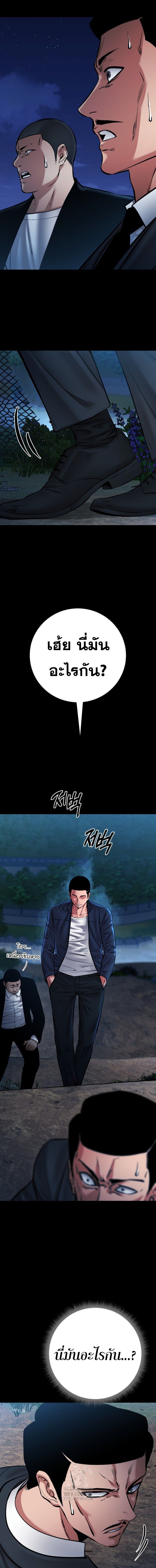 Blade of Retribution ดาบแห่งการลงทัณฑ์ - หน้า 14