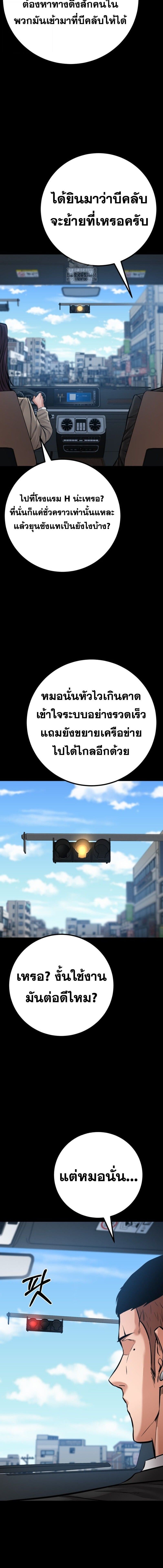 Blade of Retribution ดาบแห่งการลงทัณฑ์ - หน้า 10