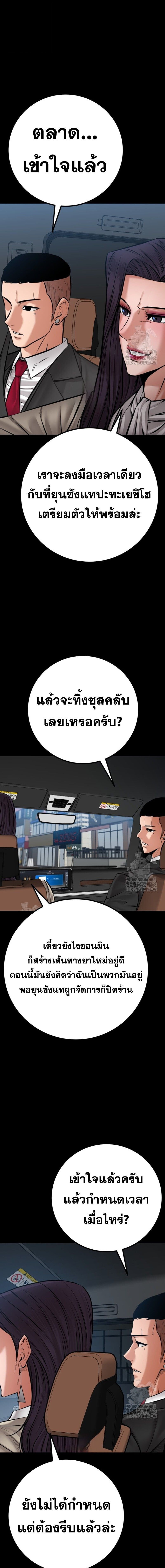 Blade of Retribution ดาบแห่งการลงทัณฑ์ - หน้า 13