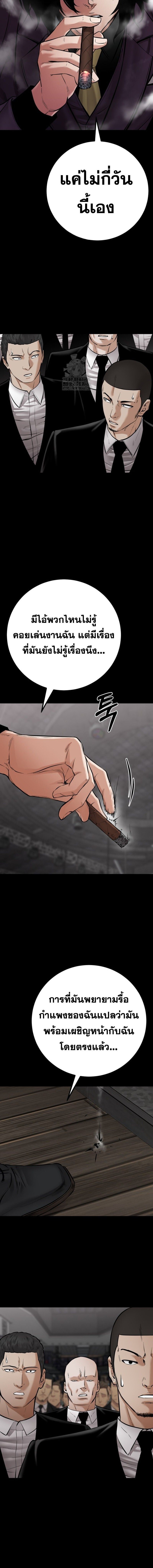 Blade of Retribution ดาบแห่งการลงทัณฑ์ - หน้า 16