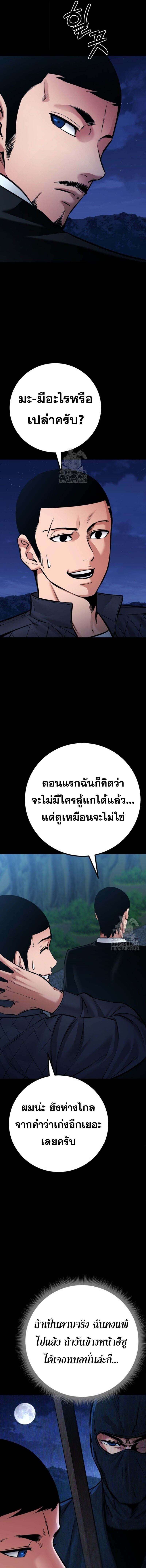 Blade of Retribution ดาบแห่งการลงทัณฑ์ - หน้า 5