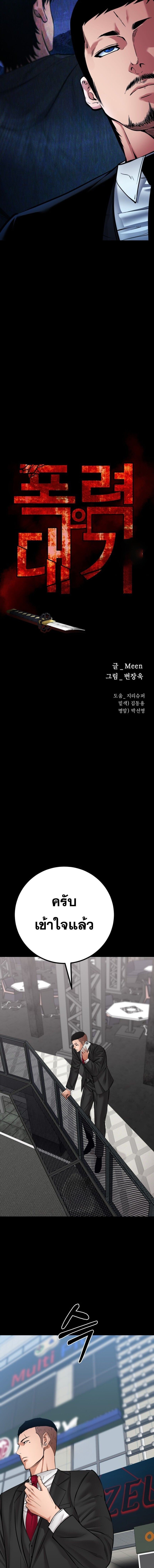 Blade of Retribution ดาบแห่งการลงทัณฑ์ - หน้า 7