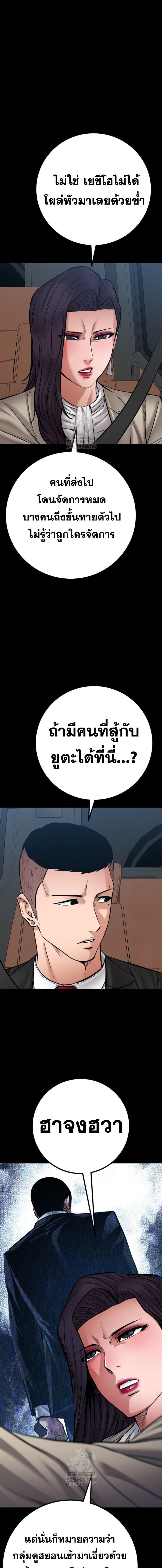 Blade of Retribution ดาบแห่งการลงทัณฑ์ - หน้า 9