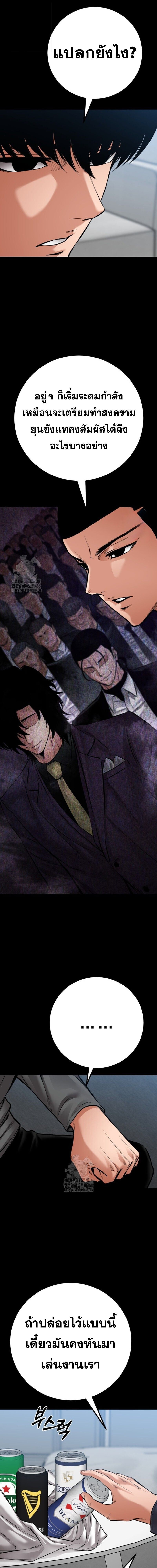 Blade of Retribution ดาบแห่งการลงทัณฑ์ - หน้า 16
