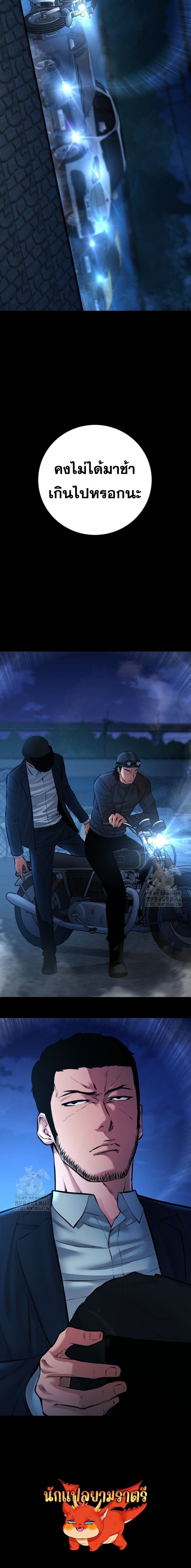 Blade of Retribution ดาบแห่งการลงทัณฑ์ - หน้า 16