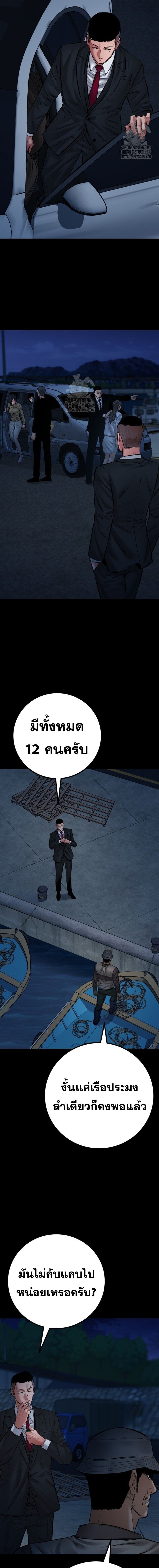 Blade of Retribution ดาบแห่งการลงทัณฑ์ - หน้า 2
