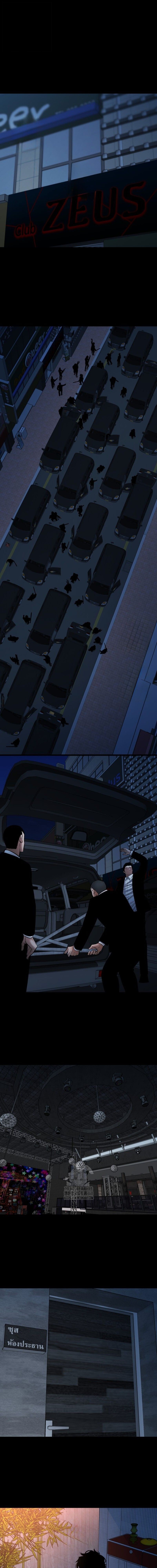 Blade of Retribution ดาบแห่งการลงทัณฑ์ - หน้า 6