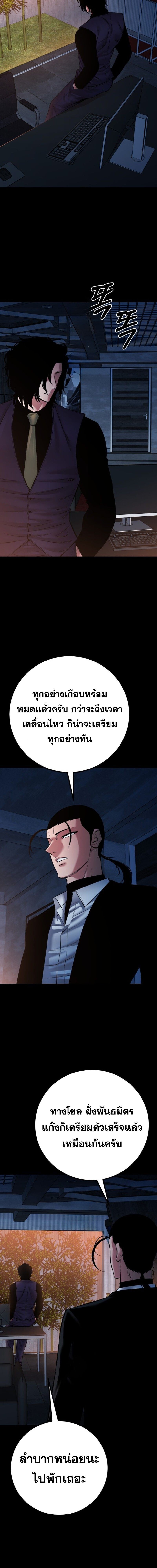 Blade of Retribution ดาบแห่งการลงทัณฑ์ - หน้า 7