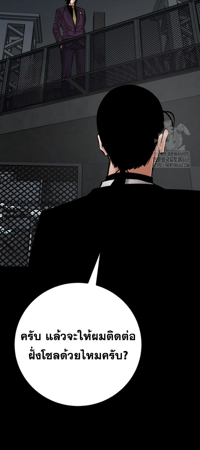 Blade of Retribution ดาบแห่งการลงทัณฑ์ - หน้า 28