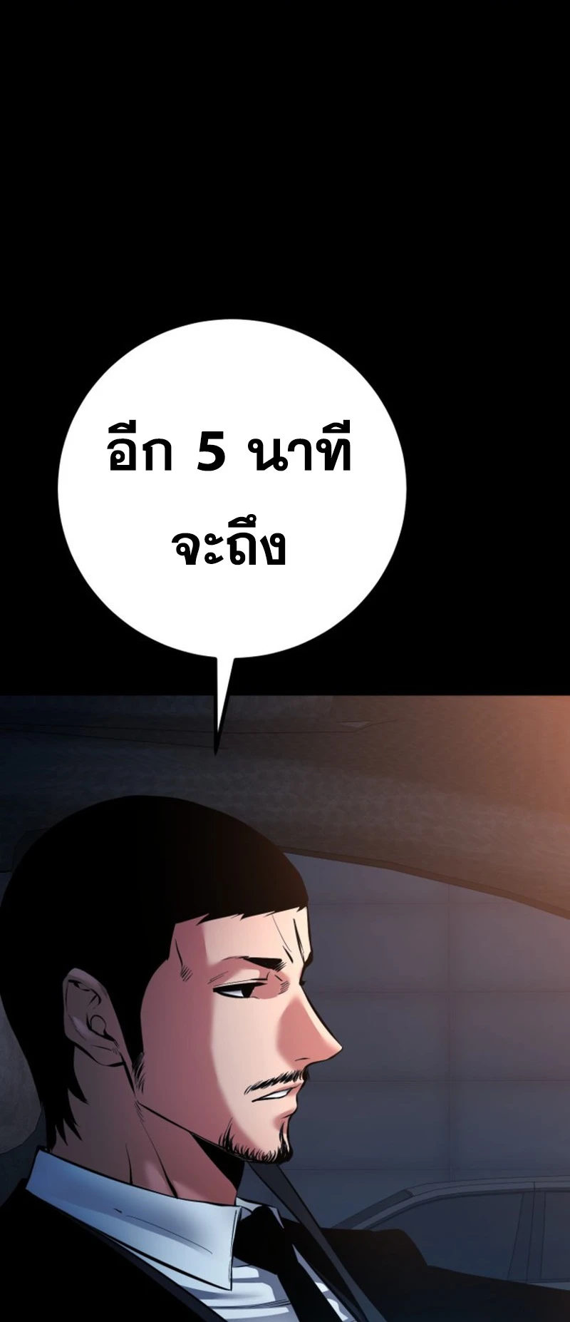 Blade of Retribution ดาบแห่งการลงทัณฑ์ - หน้า 44