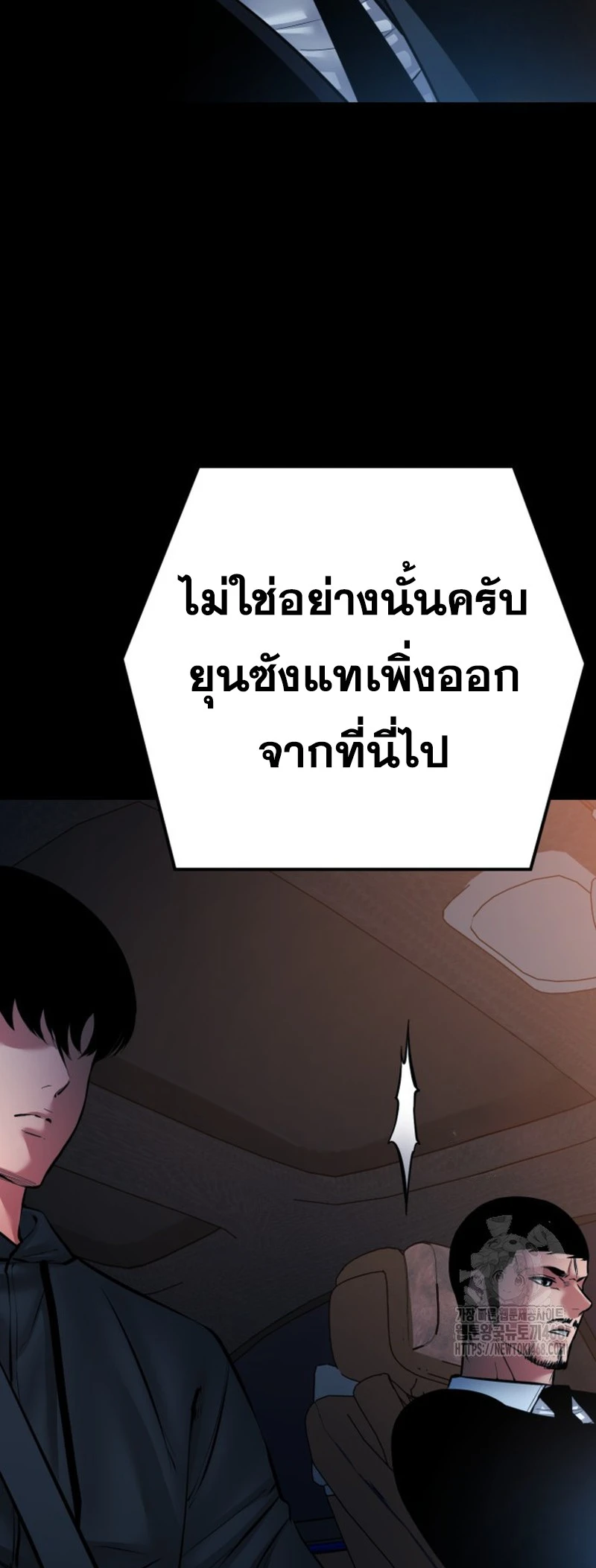 Blade of Retribution ดาบแห่งการลงทัณฑ์ - หน้า 45