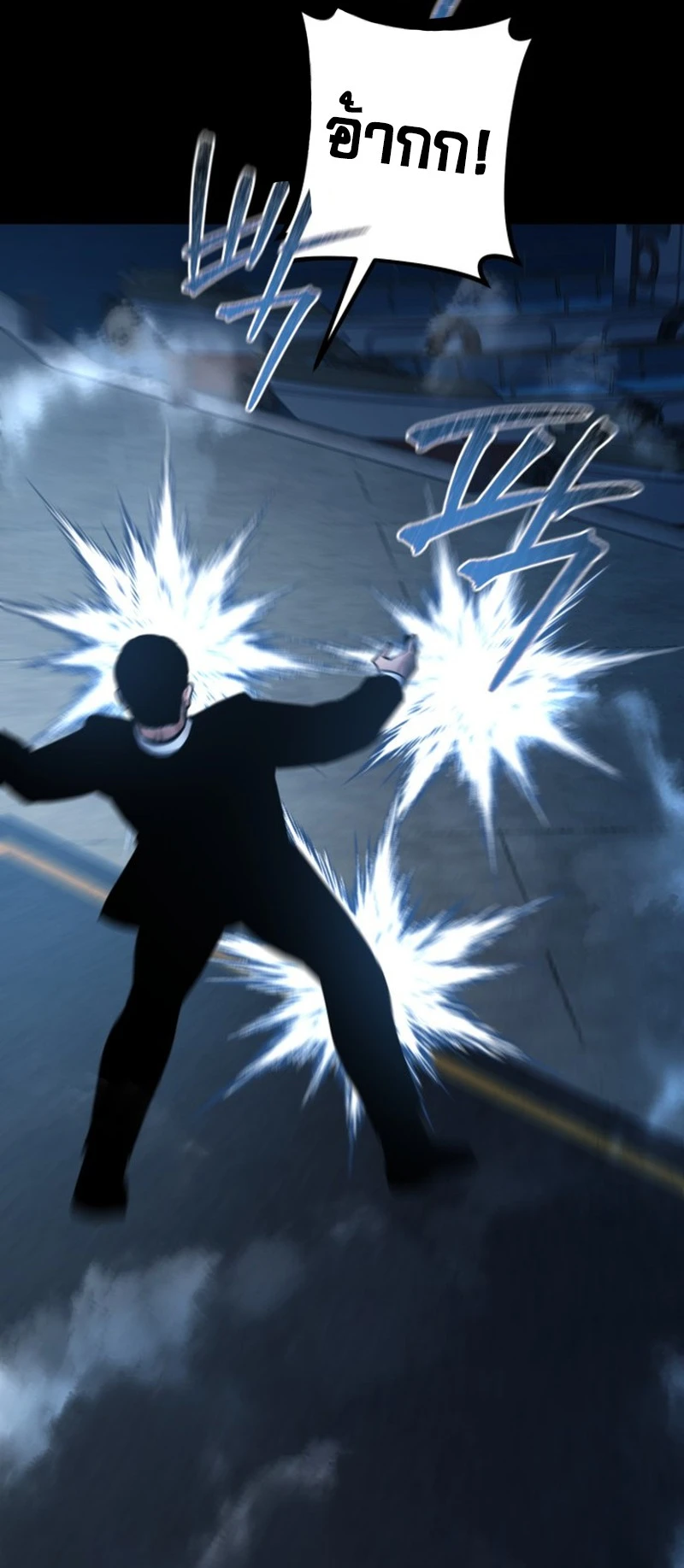Blade of Retribution ดาบแห่งการลงทัณฑ์ - หน้า 64