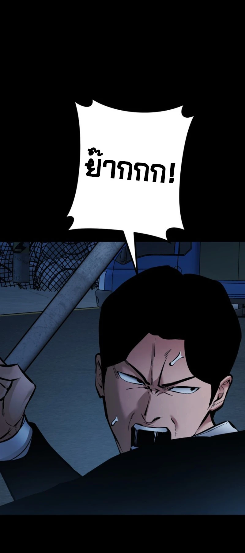 Blade of Retribution ดาบแห่งการลงทัณฑ์ - หน้า 69